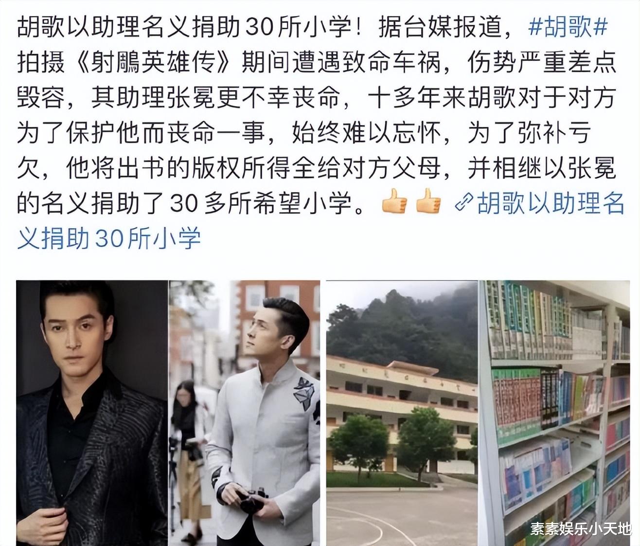 胡歌删除消极动态，网友猜测他已经严重抑郁，精神状态惹人担心