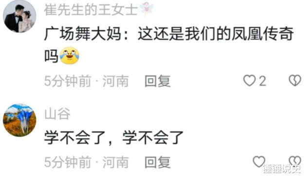 凤凰传奇新歌铁衣火了，大家却笑死在了评论区里