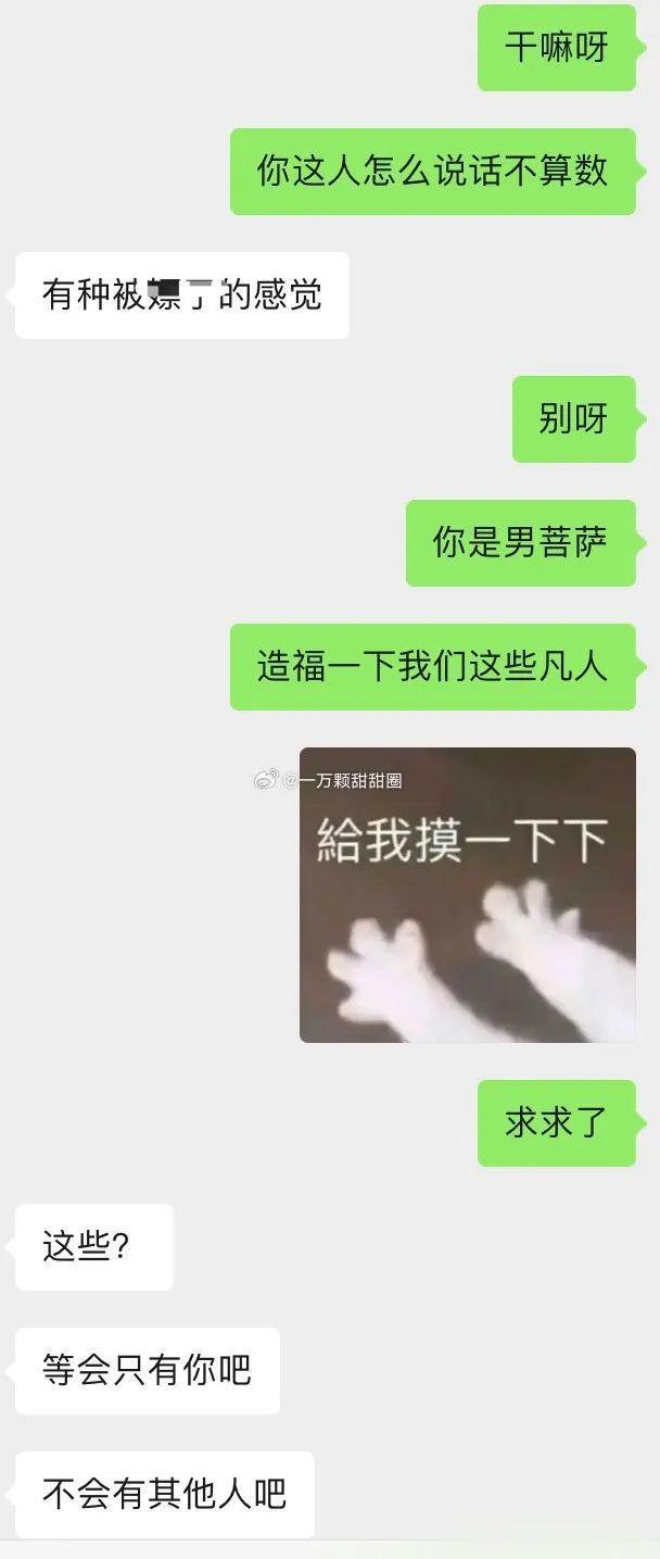 摸了crush的腹肌？啊啊啊全程姨母笑看完！