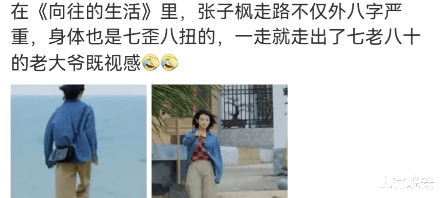 明星走路姿势破功,歪七扭八太毁形象,“完美男神女神”都是假的