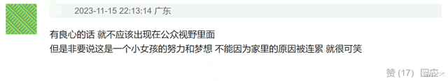 韩孝周获首个网剧视后，获奖感言惹争议，韩国网友指责其没有良心