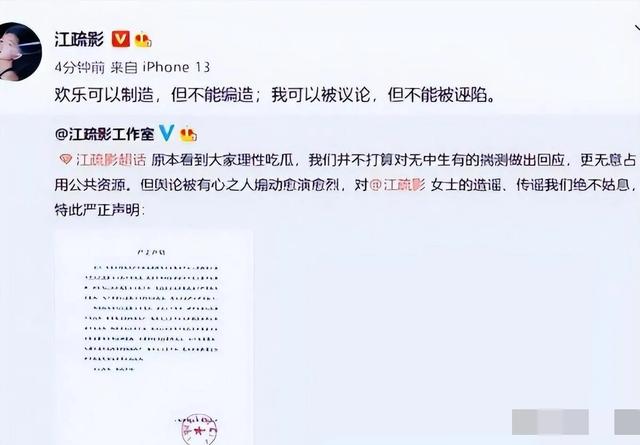 37岁的江疏影，她到底该怎么办？