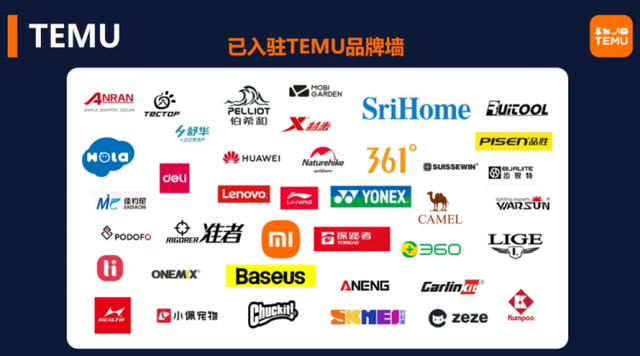 新疆维吾尔自治区|Temu狂飙,“既要又要”