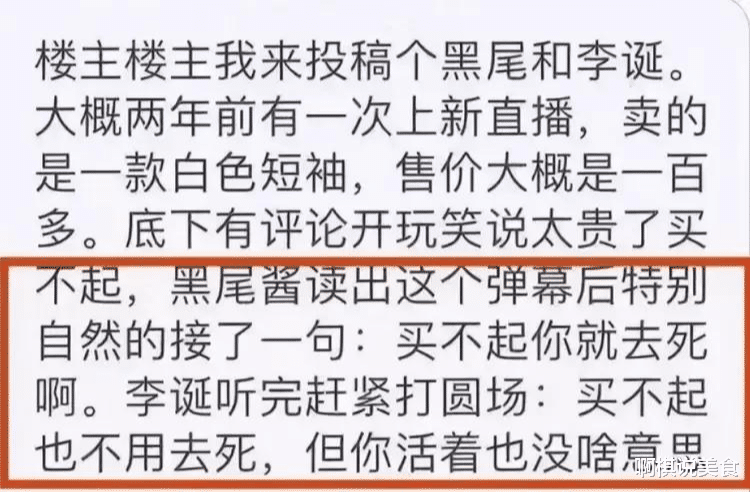 笑果文化|脱口秀演员都容不了?举报者被骂到求饶:求你们放过我!别再扒了