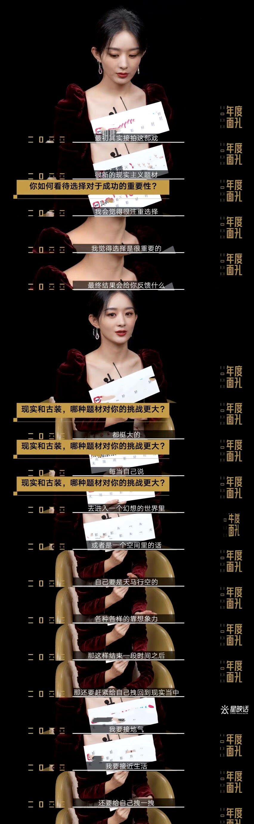 赵丽颖|人间清醒赵丽颖：不能急功近利，一个舒缓的状态才有更好效果！