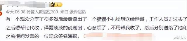 张译疑受马面裙风波影响，路演现场冷脸情绪低落，拒收礼物拒签名