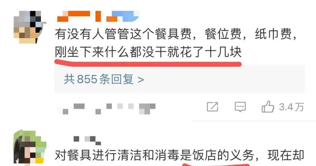 火锅|菜还没点，几十块就没了！吃一顿饭莫名开启了自动扣款模式