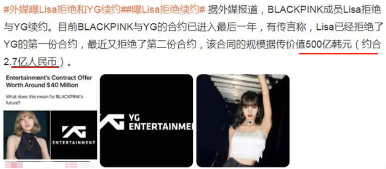 曝Lisa走投无路才参加疯马秀，疑签30亿对赌协议，差10亿没完成被打