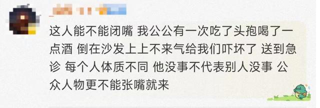 欢乐喜剧人2017|男脱口秀演员头孢就酒言论引争议