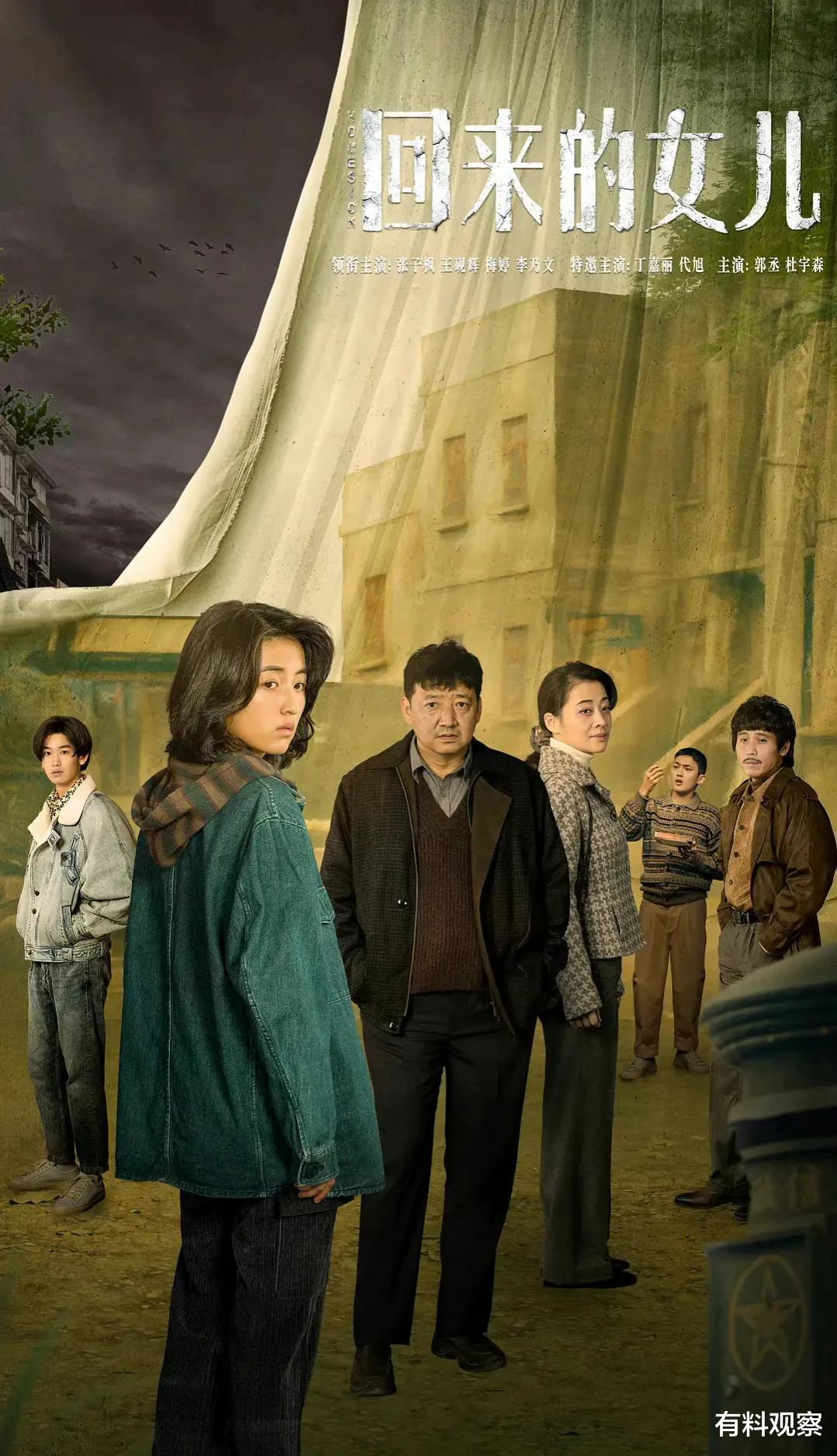 回来的女儿|开年第一部烂尾剧《回来的女儿》把观众当傻子