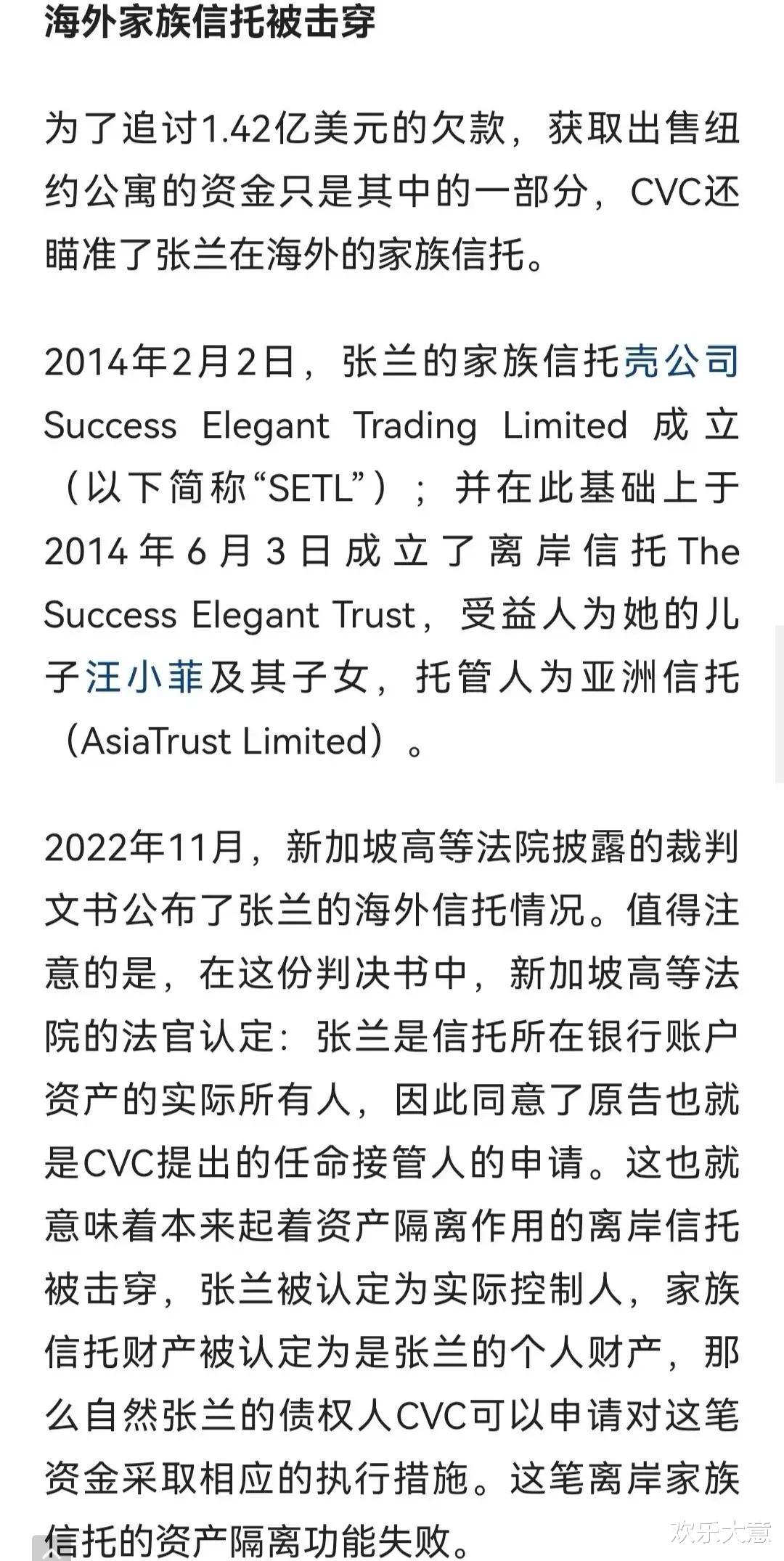 张兰|张兰被证明真爱大s子女，曾通过信托给家产，汪小菲或早打算再生