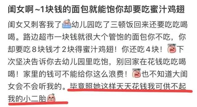 鸡翅|女孩吃鸡翅被妈妈厌恶:有些孩子,一辈子都富不起来
