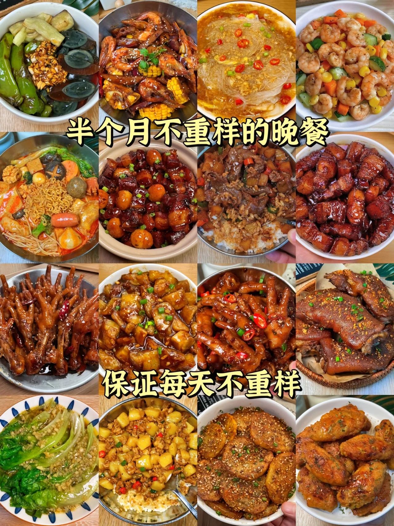 土豆|16道神仙家常菜谱 又快又简单 ，半个月不重样的晚餐，速速收藏