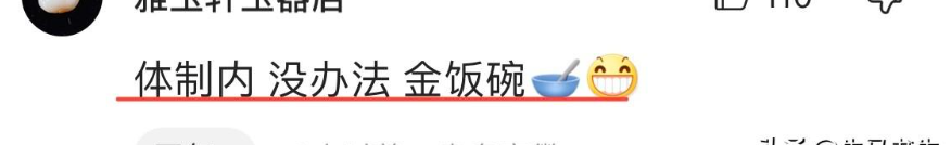 穿衣搭配|资深教师怒怼年轻教师,“你临时的你算个屁”,编制的优越感从何而来?