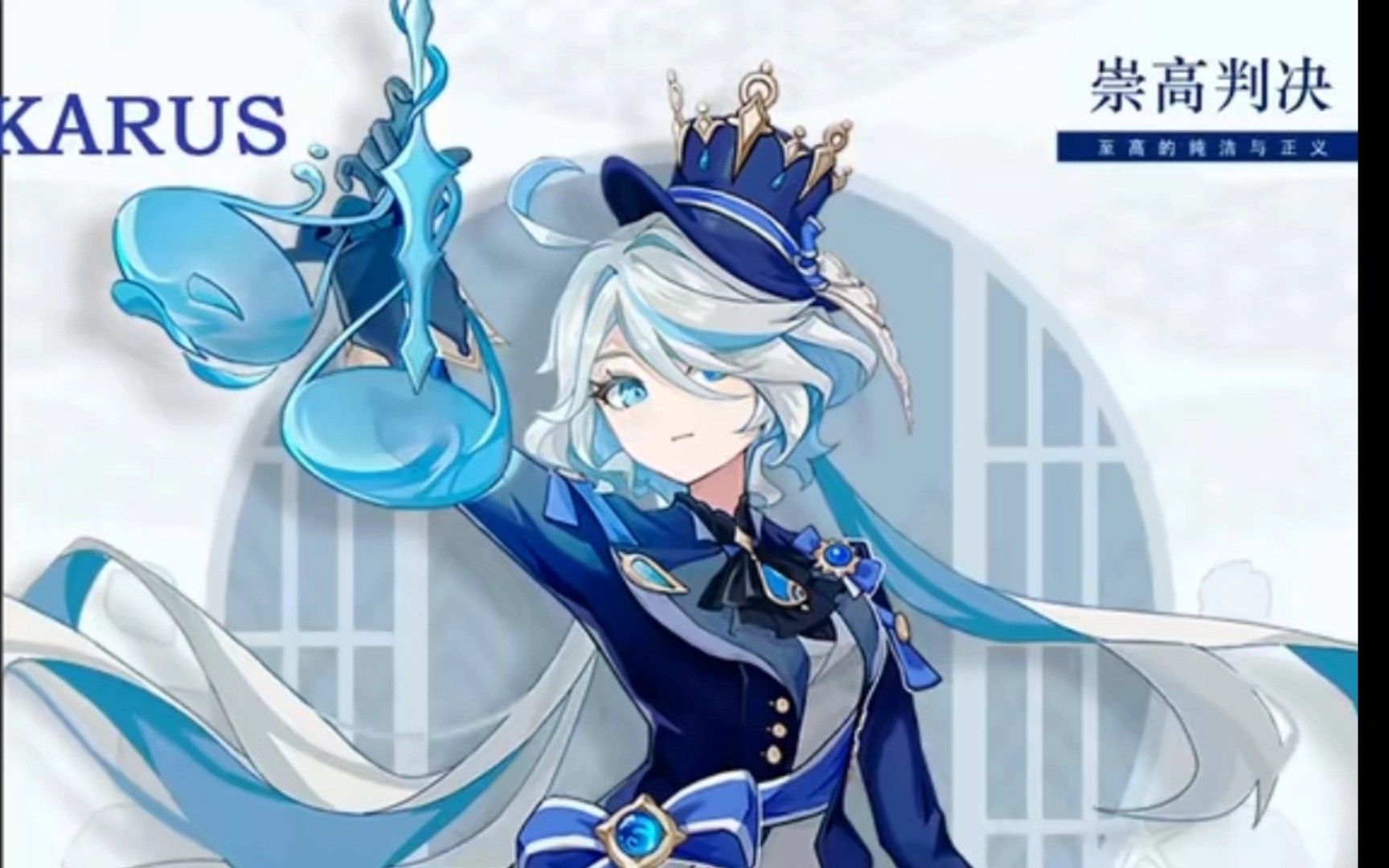 原神:愚人众"少女"确定加入6月卡池,将和水神一同up!