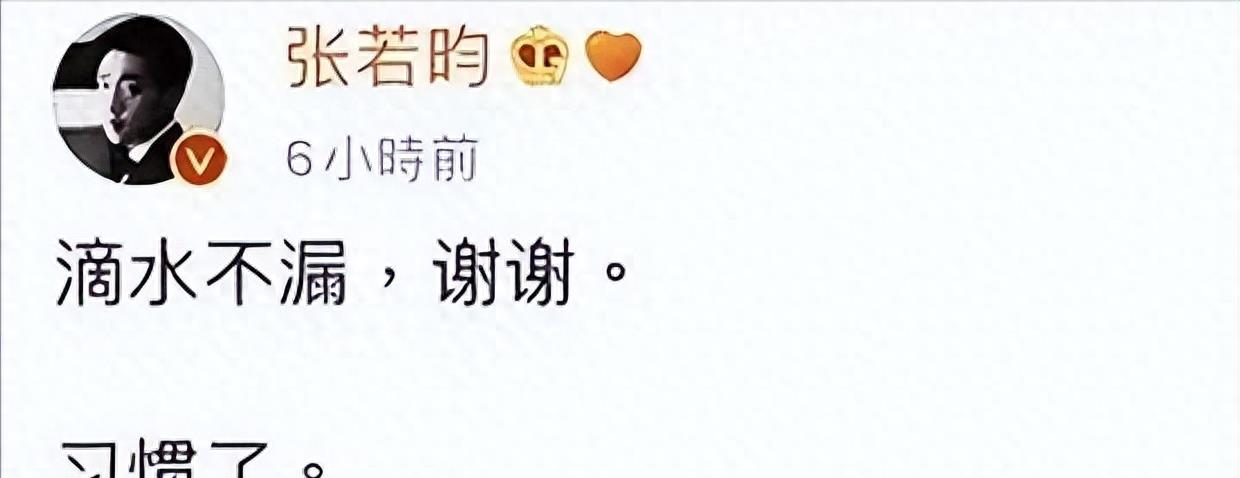 “最惨京少”张若昀:妹妹变后妈,被骗两亿后父子决裂对簿公堂!