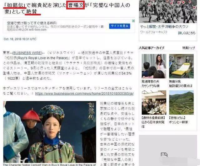 中国电视剧在日本的排名，看看谁是第一