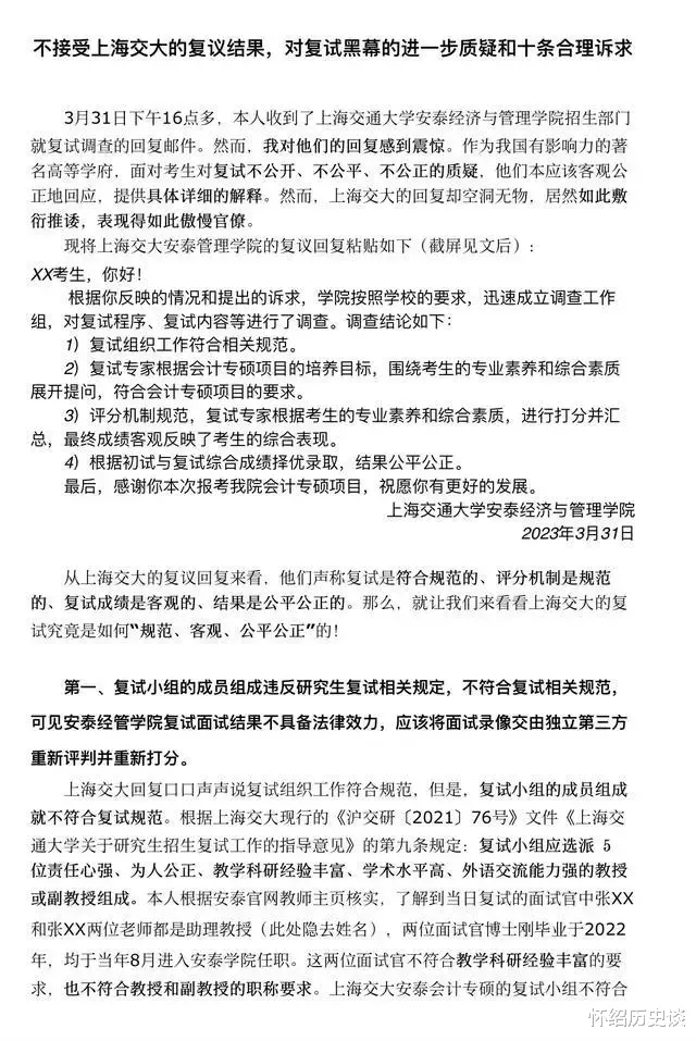 招聘|笔试第一复试被刷,上交大:最终解释权归我所有