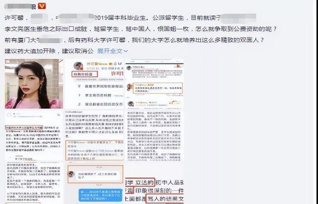 00后|曾发文诋毁祖国，3年后又高调回国找工作的许可馨，下场让人解气