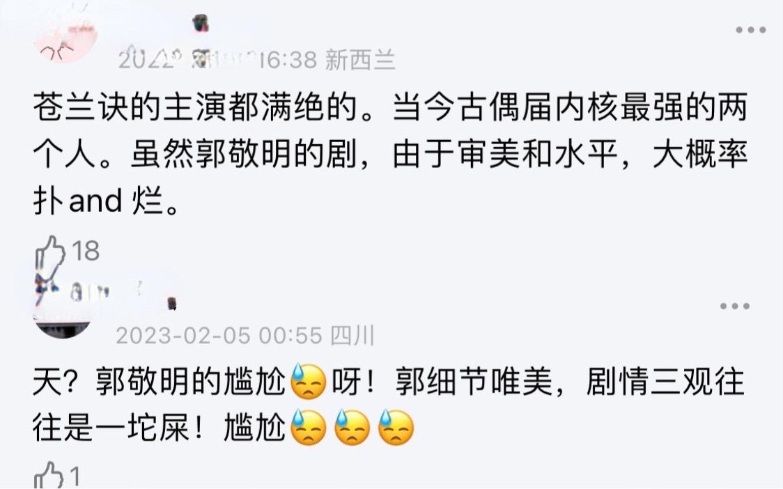 郭敬明|郭敬明,终于为自己的狂妄付出了代价