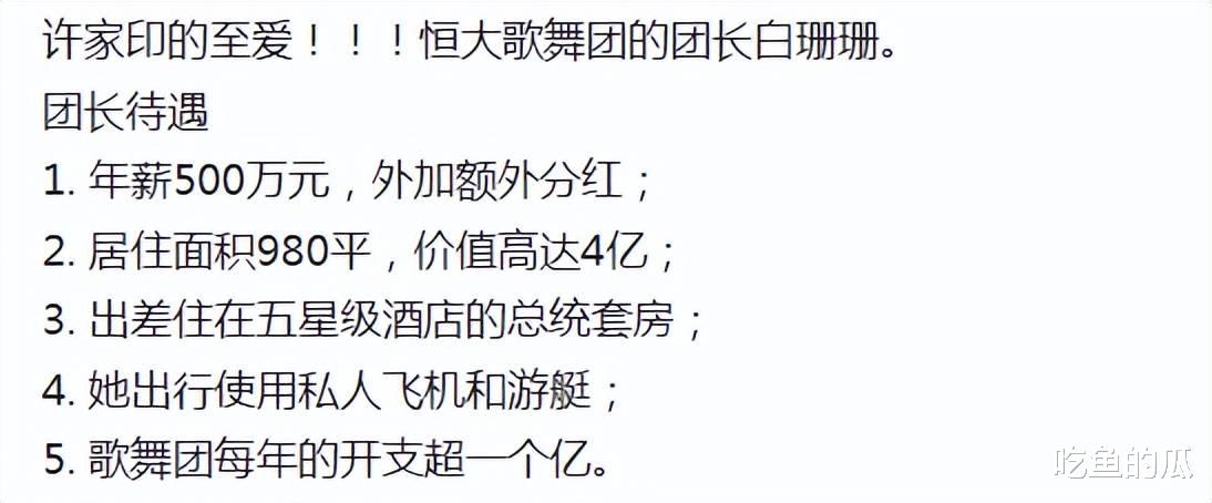 恒大歌舞团白珊珊:我只是普通舞者,从未做过与工作无关的事情