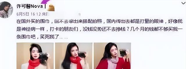 普京|留学生许可馨再惹争议，曾发文诋毁祖国，如今回国投简历被打脸