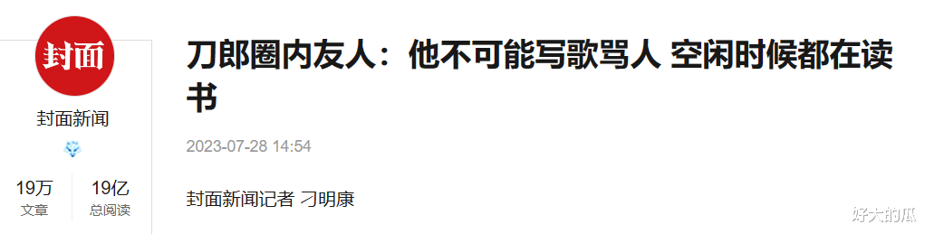 越闹越热闹了！杨坤带头回应刀郎新歌事件，疑似内涵众网友