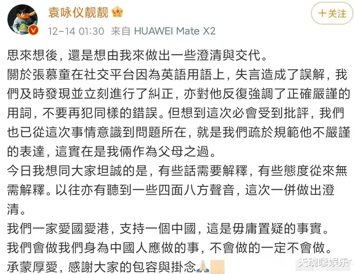 张智霖儿子晒自拍,颜值逆袭撞脸袁咏仪,因立场问题评论翻车