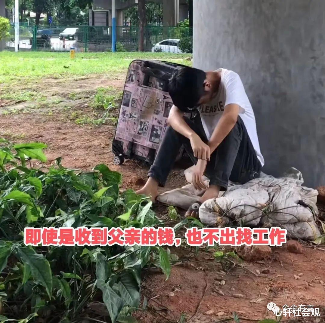 广东:男子找不到工作露宿桥底:不用可怜他,父母已经转他6次钱
