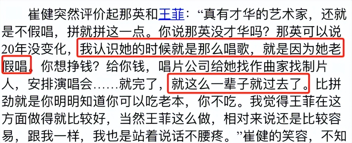 五月天假唱被逮个正着？央视新闻终于出手，崔健的话应验了