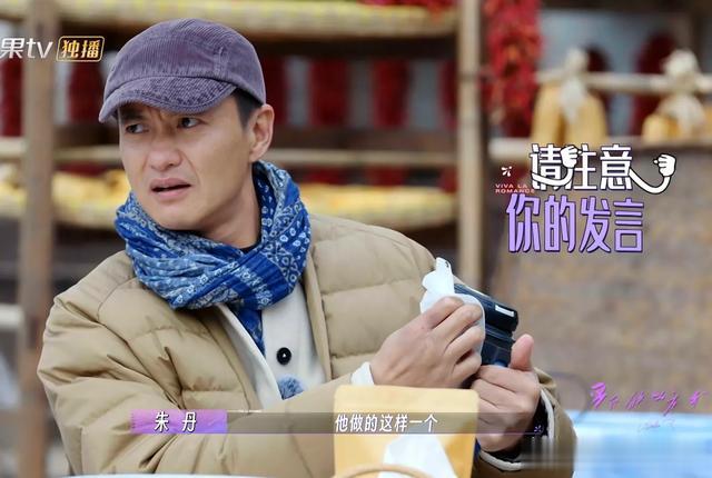 朱丹又惹事了!胡言乱语引得周一围脸色大变,其他嘉宾也被中伤