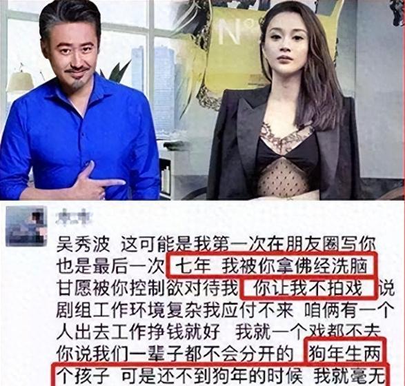 吴秀波是真渣:拿下前女友全宿舍,连同事“怀孕妻子”都不放过