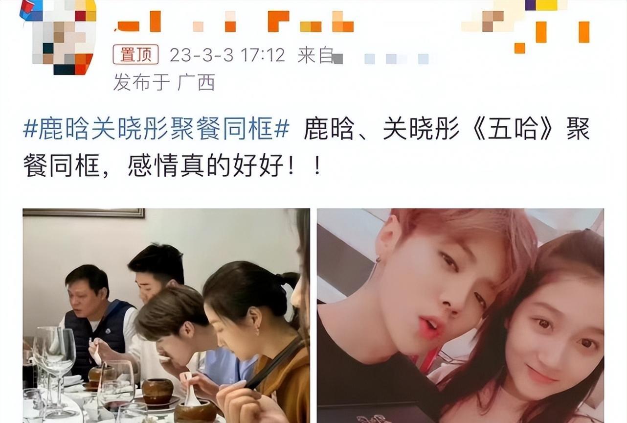 鹿晗|关晓彤陪鹿晗与友聚餐，穿着朴素状态随意，在男友面前畅饮红酒