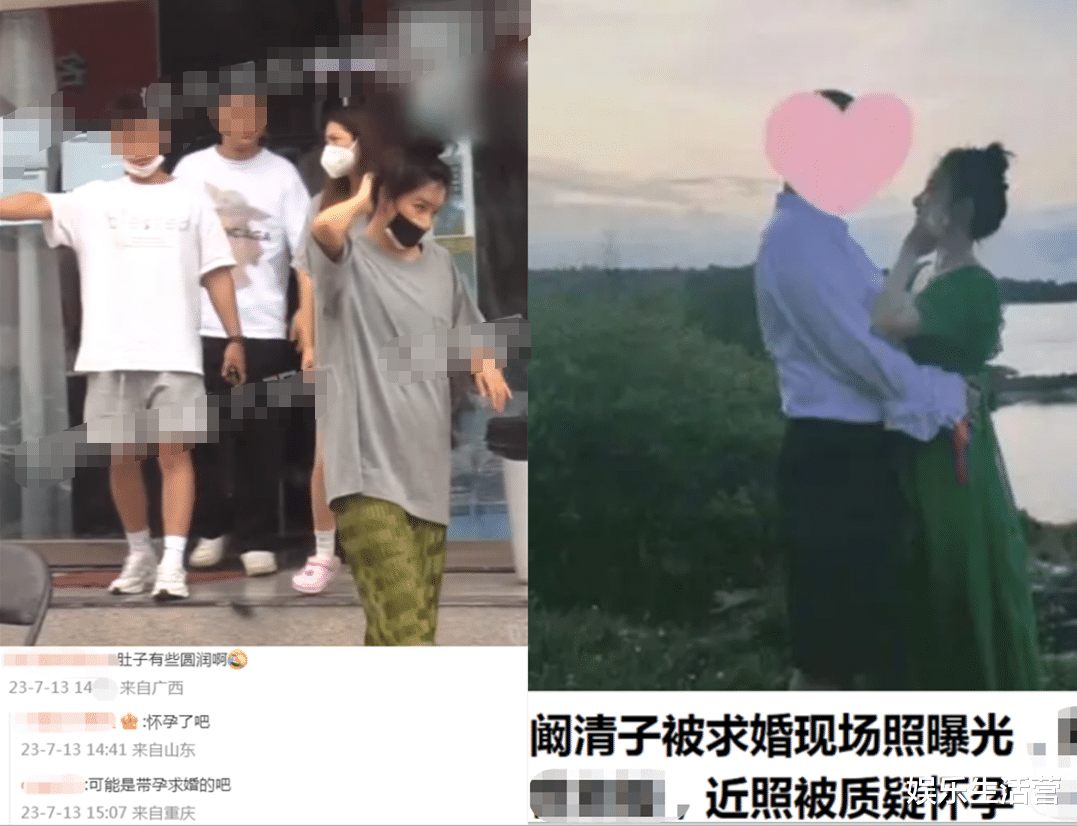 纪凌尘给不了的都补上!阚清子和男友上海看房,小腹隆起被疑怀孕