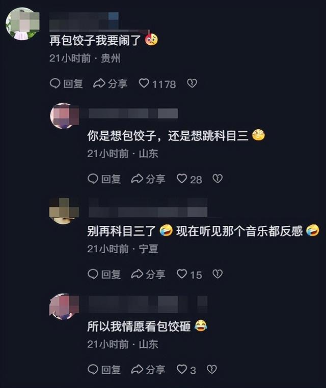 春晚|笑不活了，贾冰现身2024春晚彩排，我却要笑死在网友的评论区里