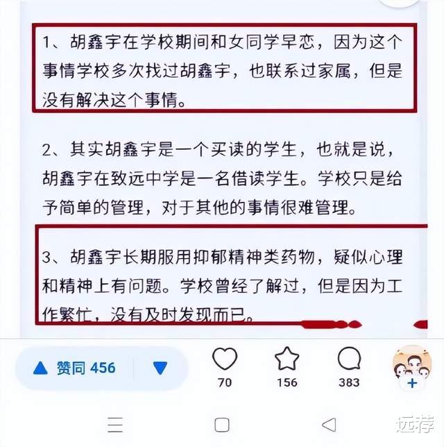 胡鑫宇|初恋受挫！成绩倒数！胡鑫宇短暂的人生充满灰色！