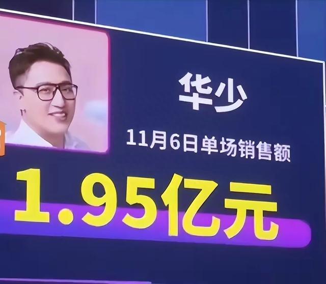 |好声音翻车华少被骂,背后财产被扒出,网友:原来主持人这么赚钱