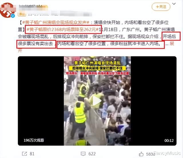 丢脸到外国了？黄子韬一场“廉价”演唱会，掀开了流量的遮羞布！