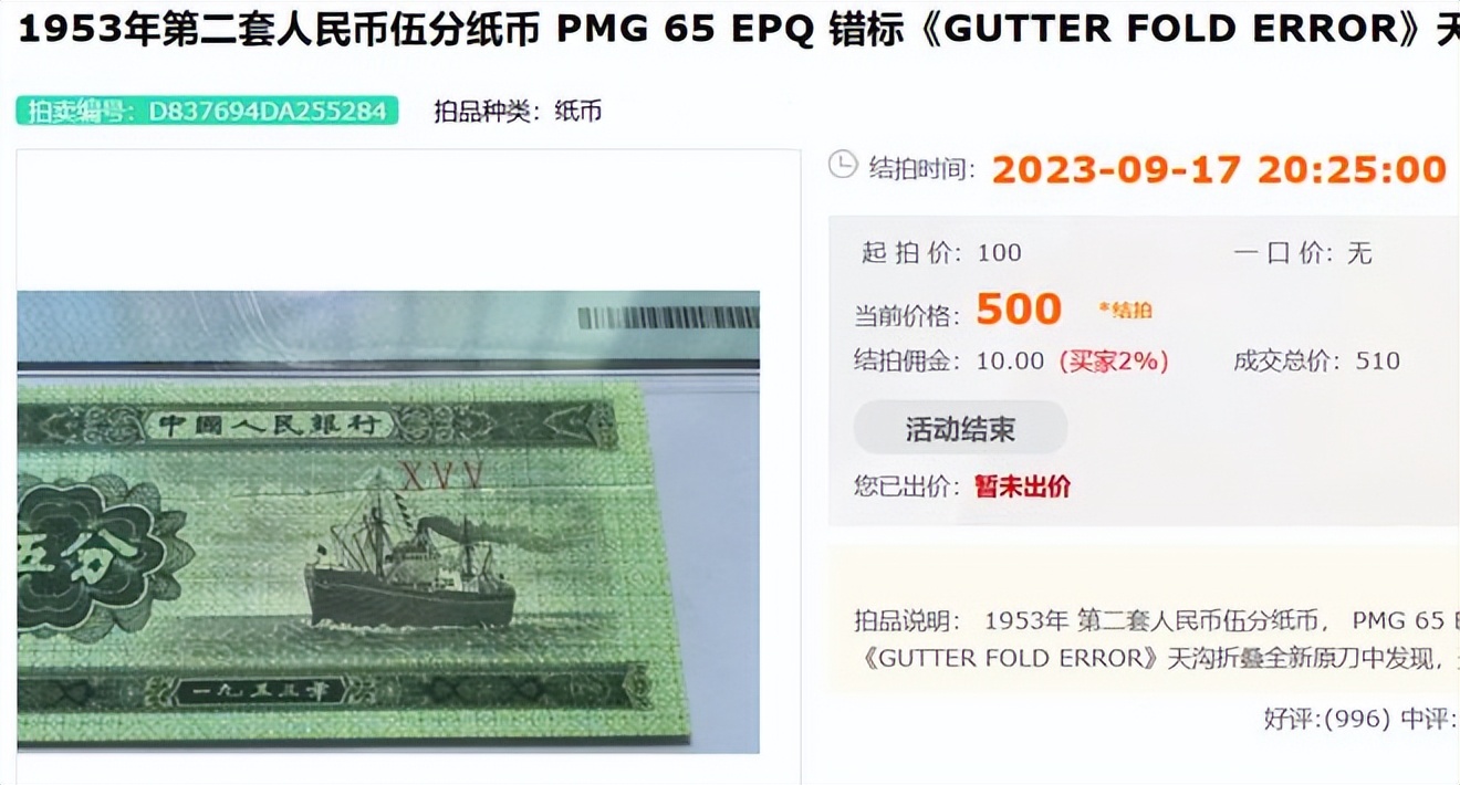 收藏5分纸币,认准这2种特征