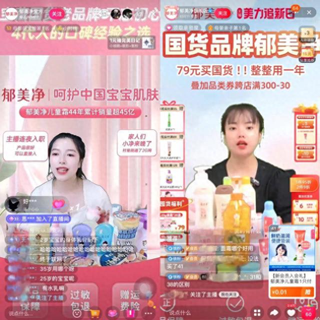 一天涨粉百万,卖到脱销!这个国货老品牌翻红了