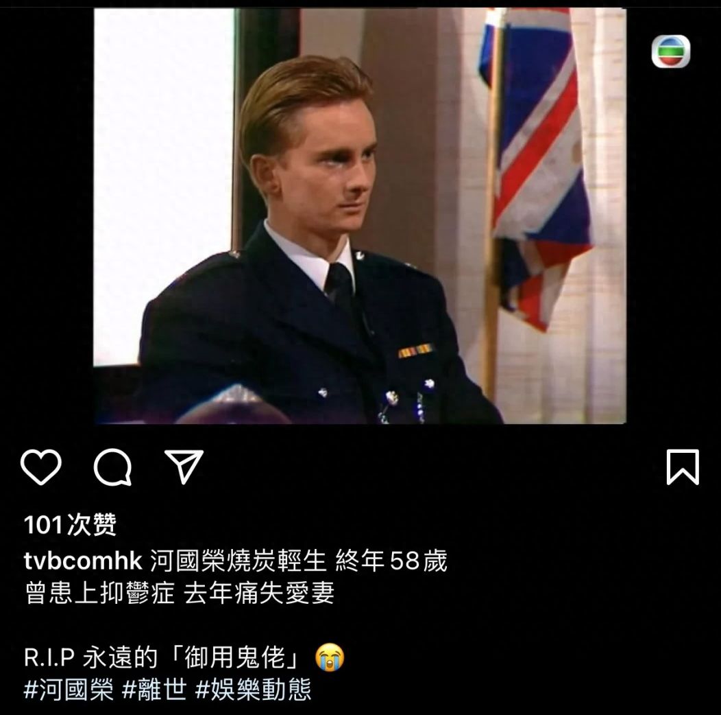 58岁TVB“御用阿sir”河国荣离世，竟因爱犬欠下80万巨债绝望烧炭