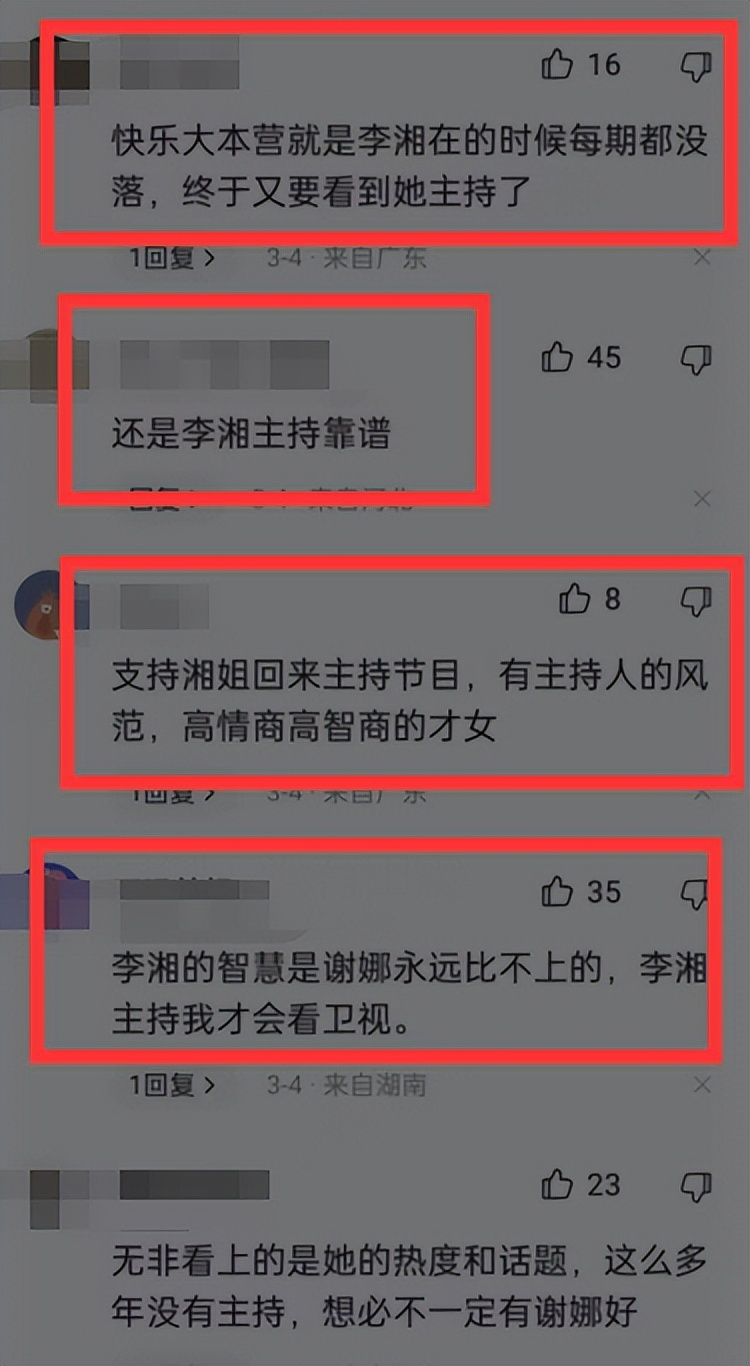 李湘|《浪姐4》李湘霸气回归评论区一片叫好,湖南卫视更没谢娜什么事了