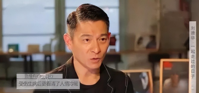 三天王灵堂缺席，戳穿了娱乐圈人情世故，看来刘德华真的人间清醒