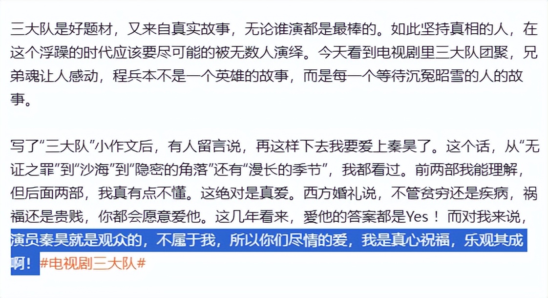 吃得越狠演技越稳！《三大队》王二勇吃肉扯下了多少演员的遮羞布