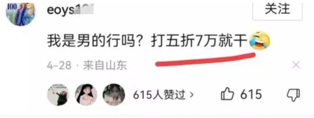 招聘|月薪14万“奴才招聘”,跪着服务“主人”,暴露出多少穷人的隐痛