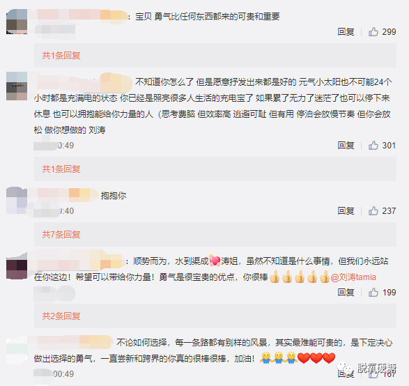 刘涛老公又欠20亿?!刘涛深夜发文:14年了,我真的累了......