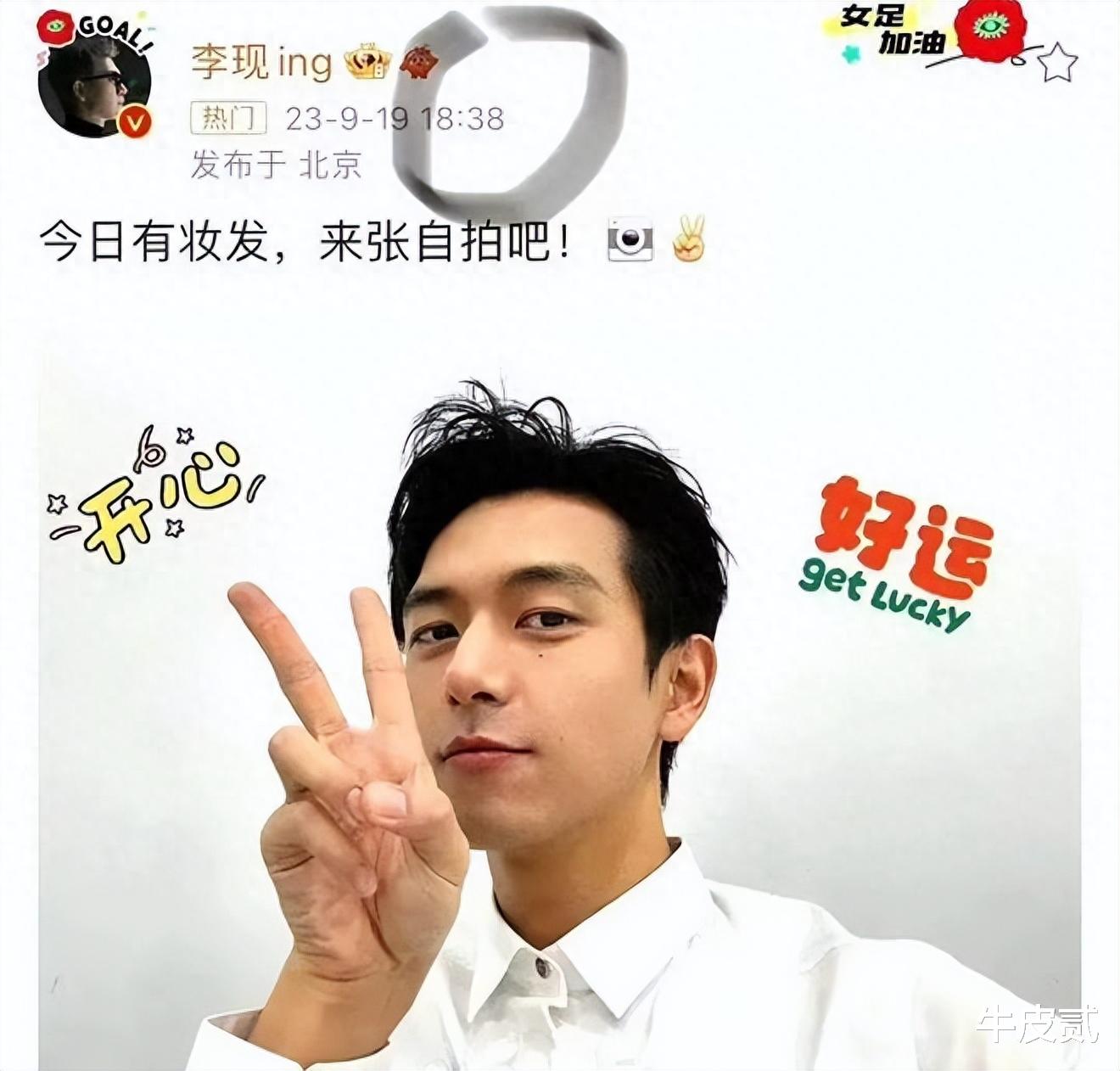 李现养网红嫂子的瓜!