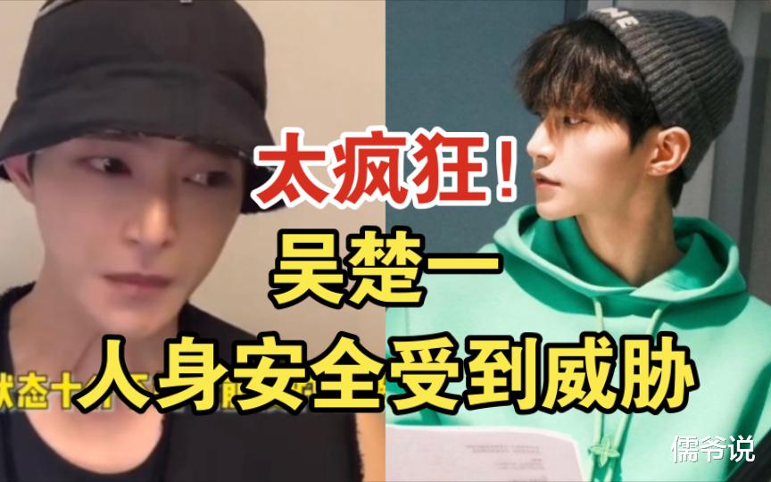 吴楚一直播哭诉遭死亡威胁，还频频收到丧葬用品，疑暗示是陈牧驰粉丝所为