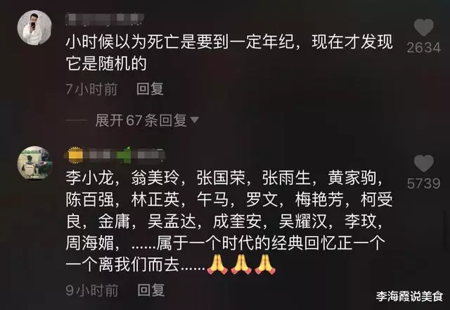 泪奔在周海媚评论区!60后70后80后集体破防:我们也要收队了
