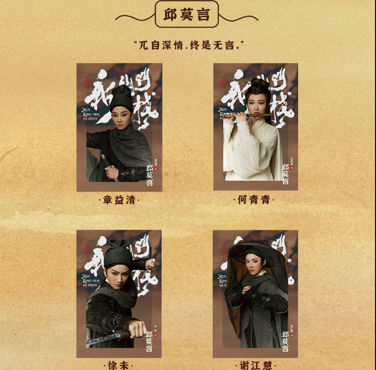 一文了解越剧《新龙门客栈》，陈丽君李云霄爆红有点儿意外